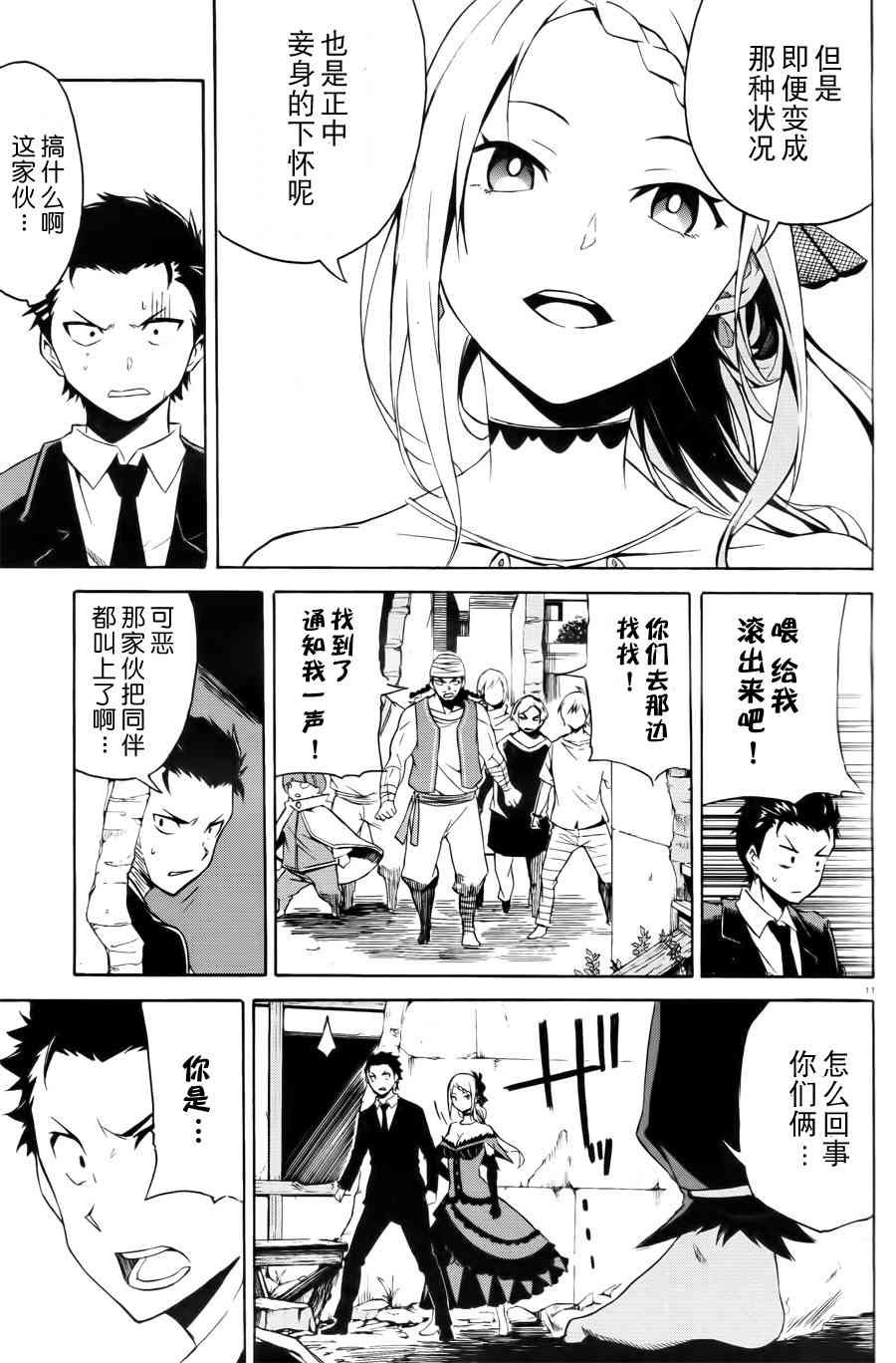 第三章 第2话