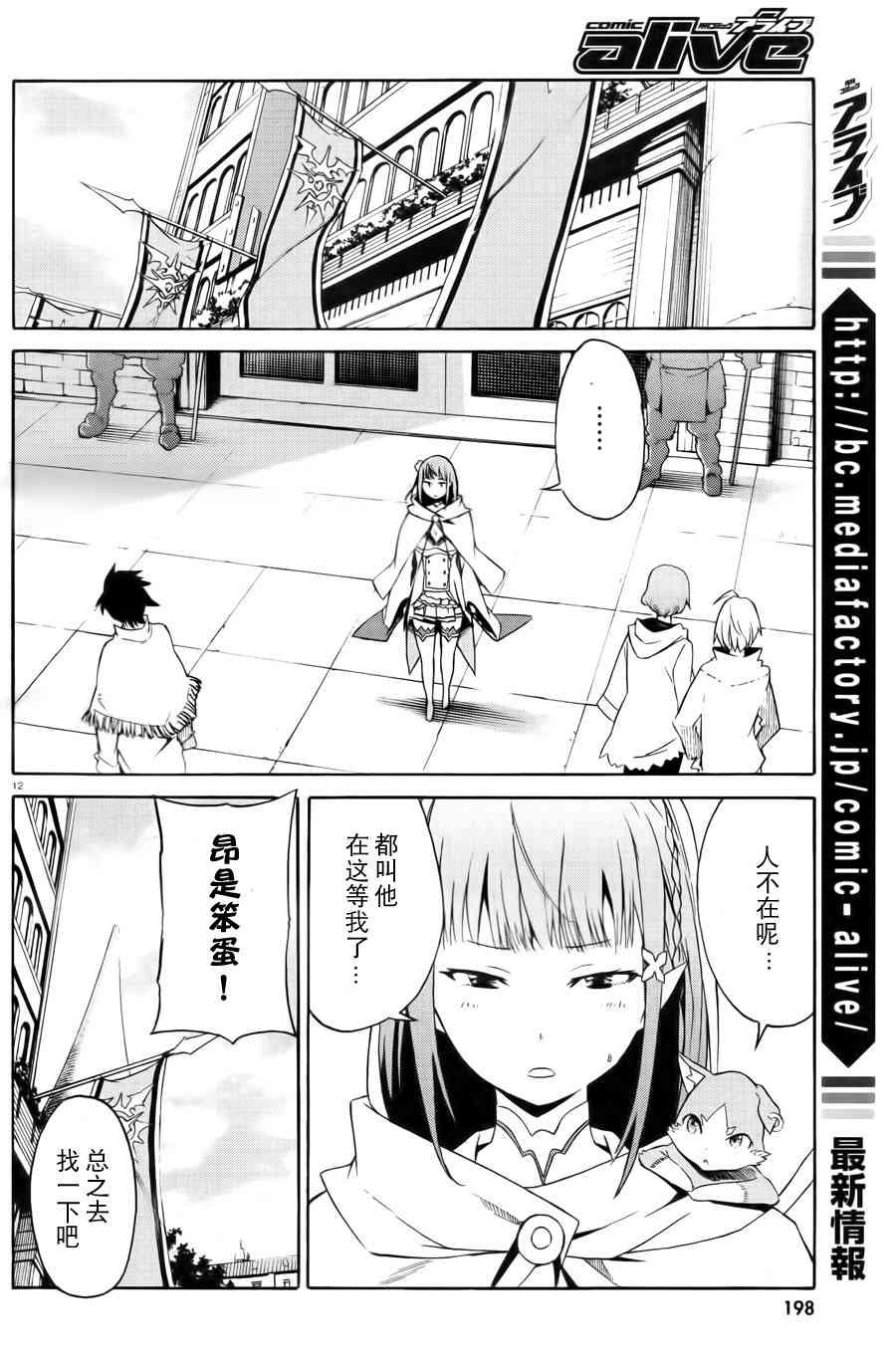 第三章 第2话