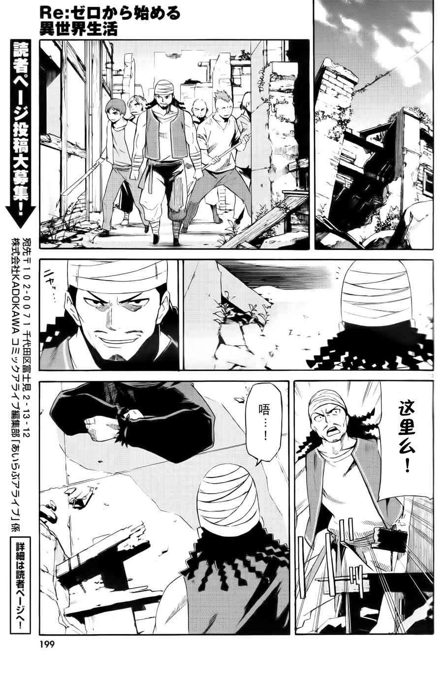第三章 第2话