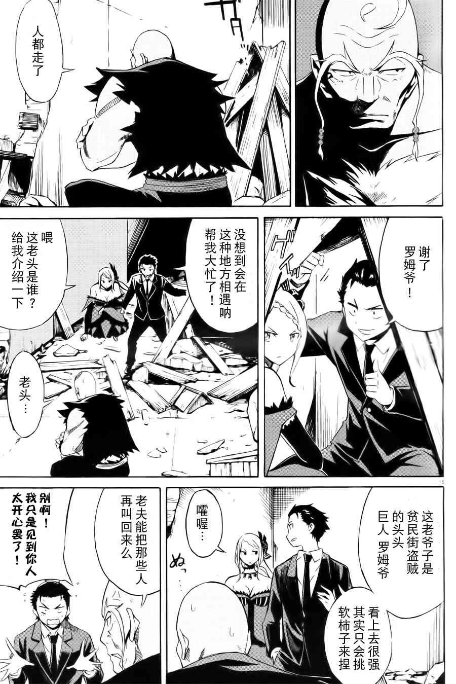 第三章 第2话