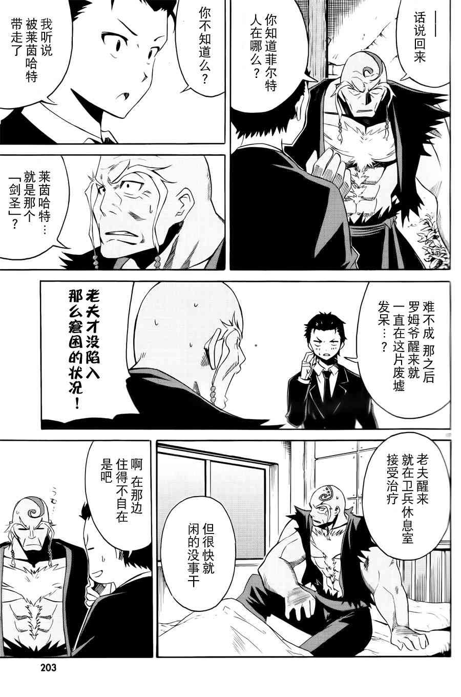 第三章 第2话