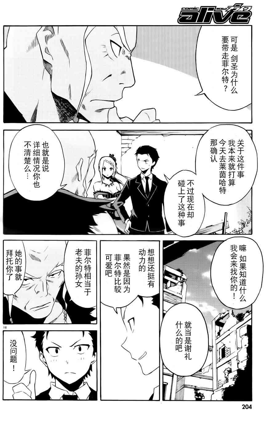 第三章 第2话