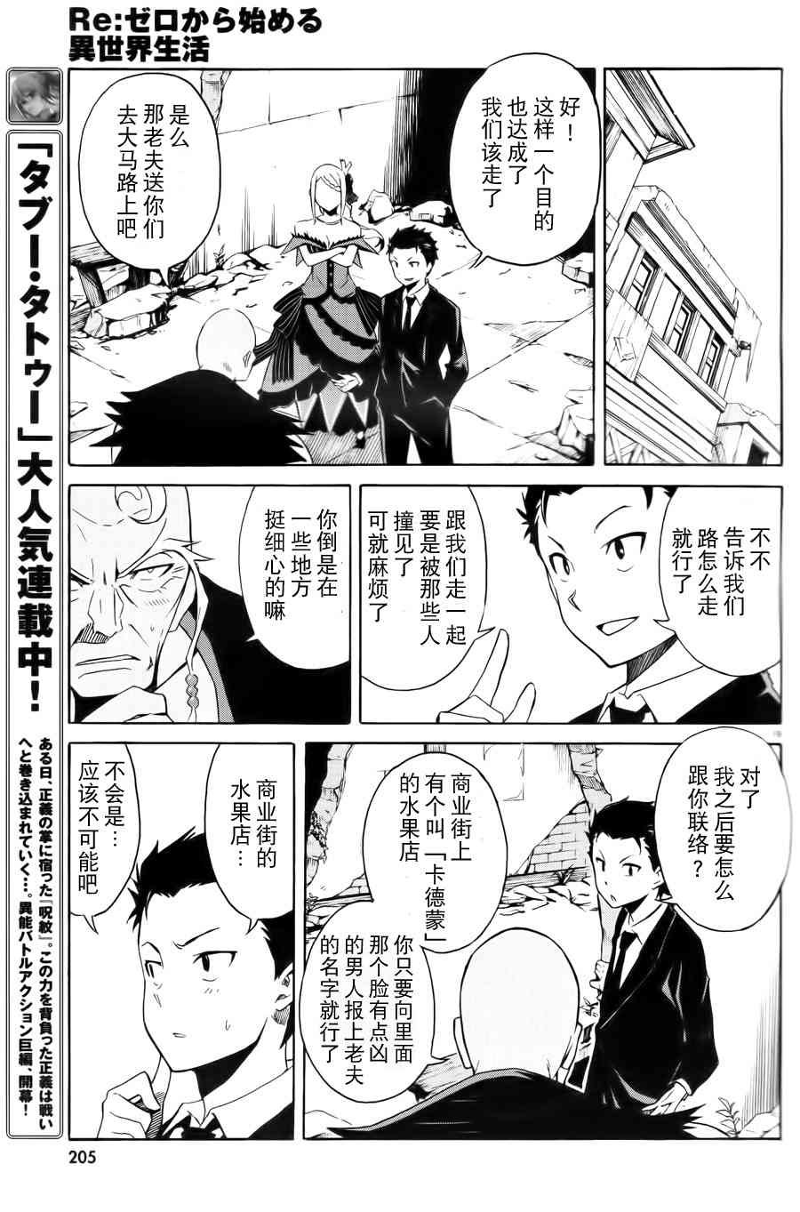 第三章 第2话
