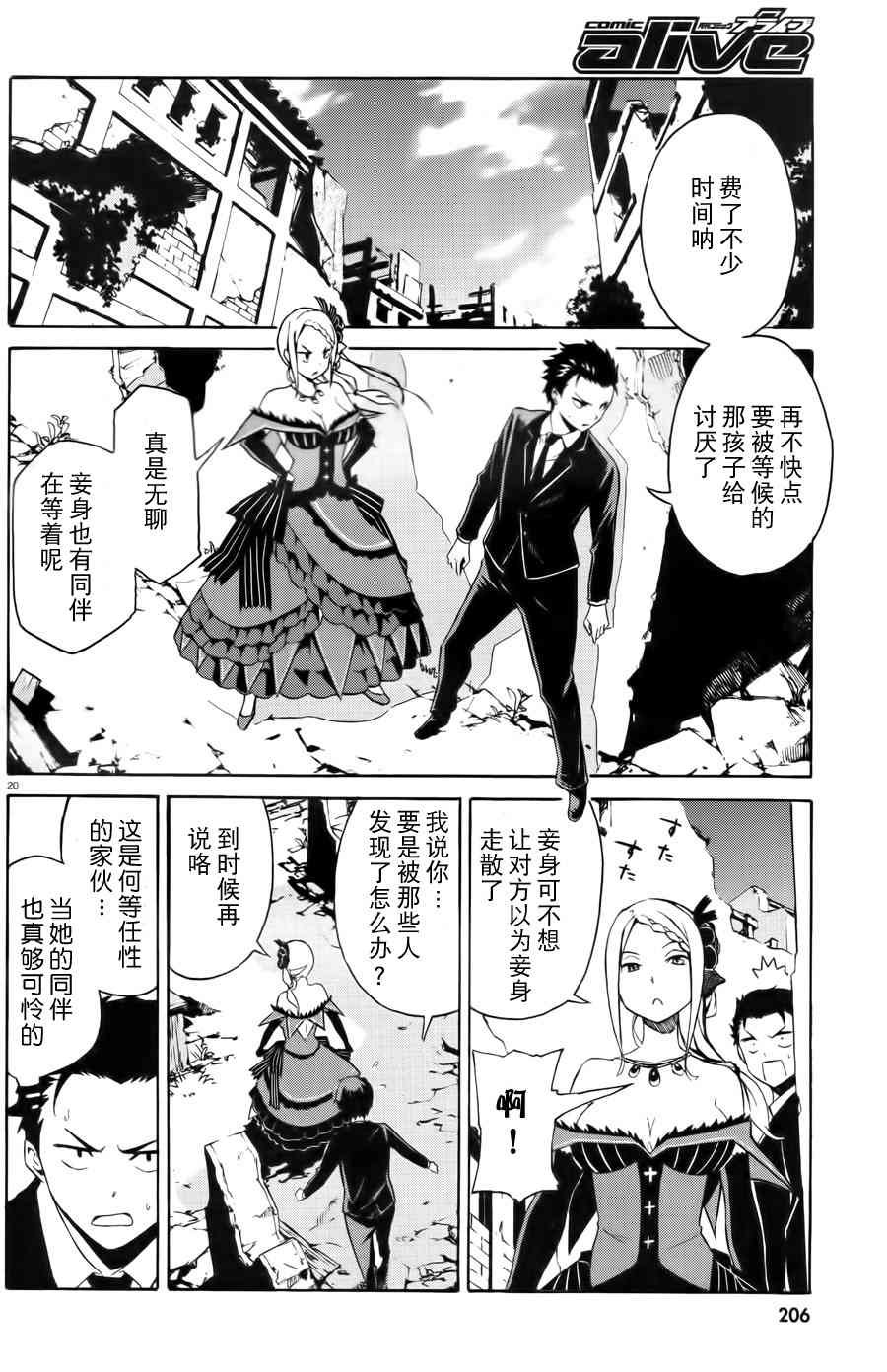 第三章 第2话