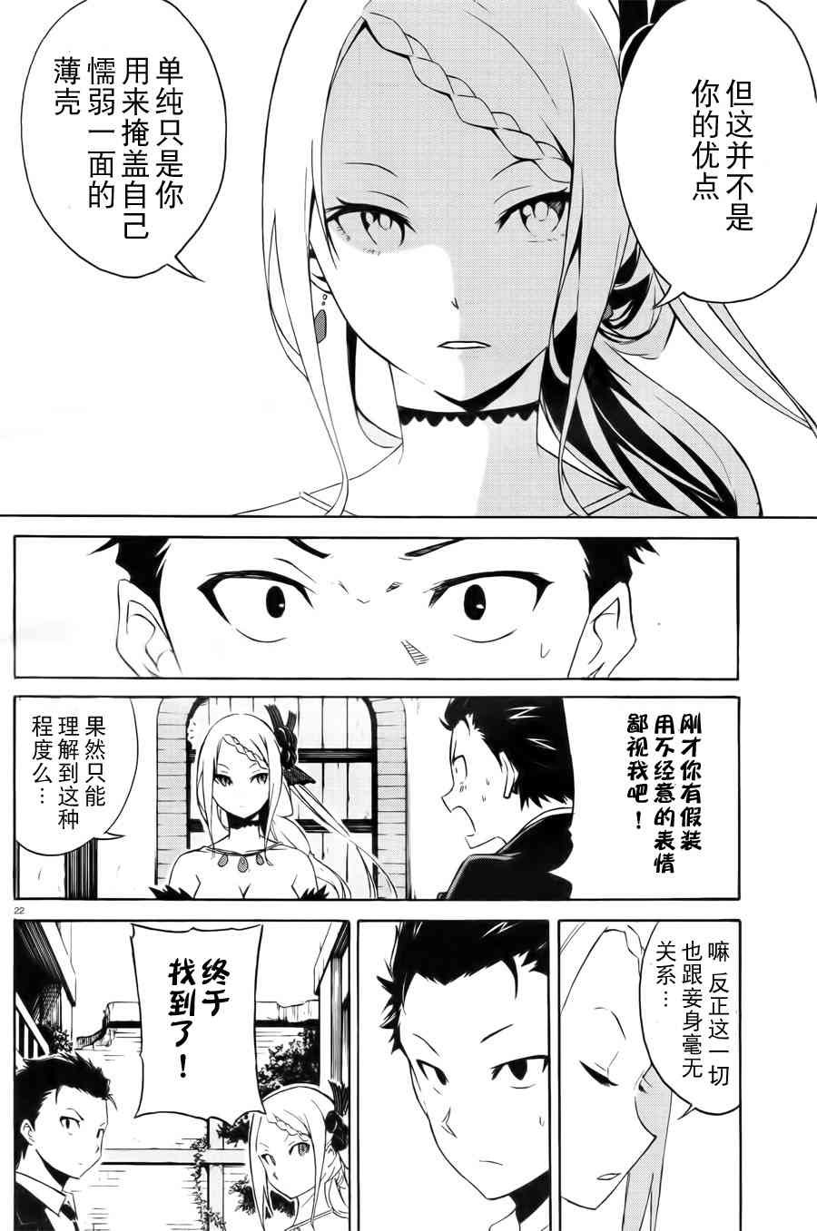 第三章 第2话