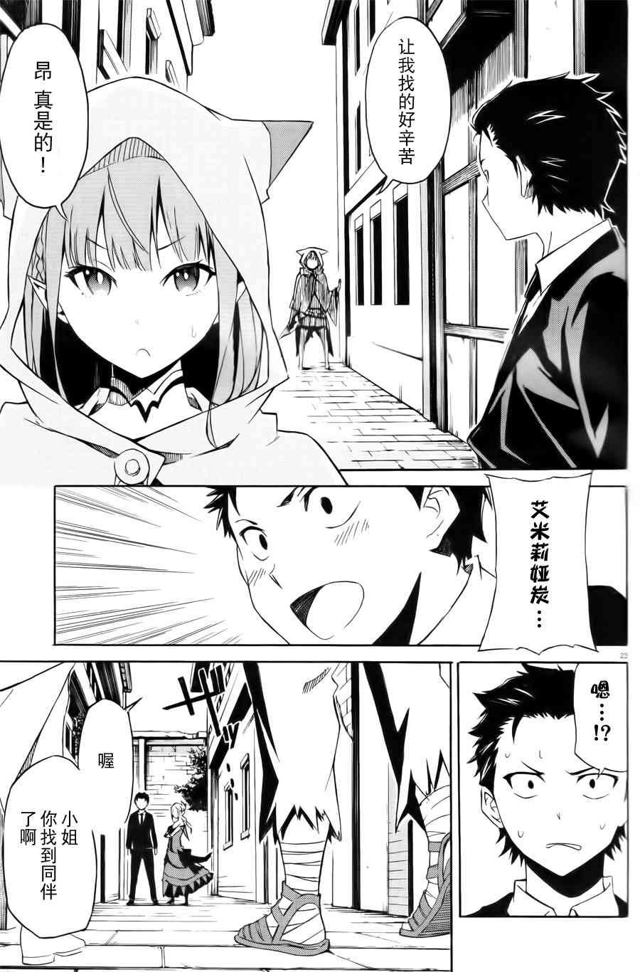 第三章 第2话