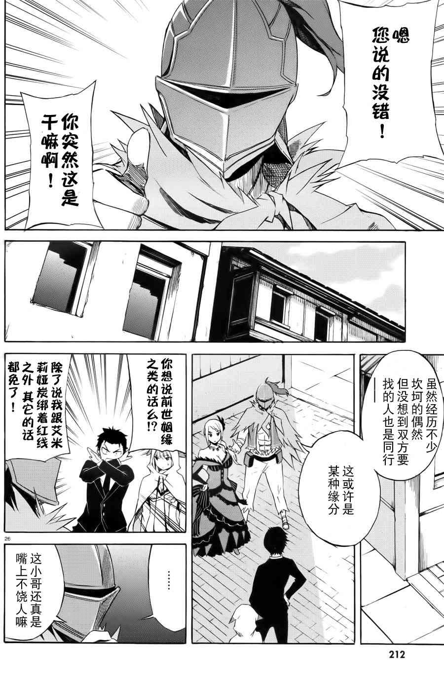 第三章 第2话