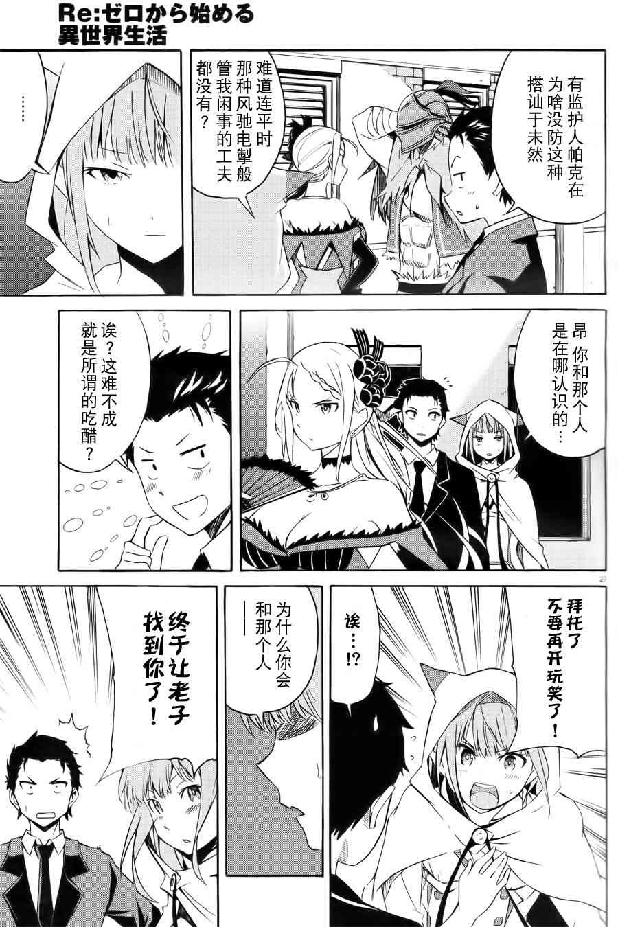第三章 第2话