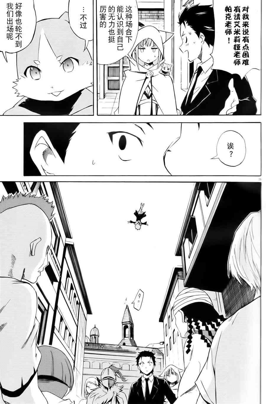 第三章 第2话