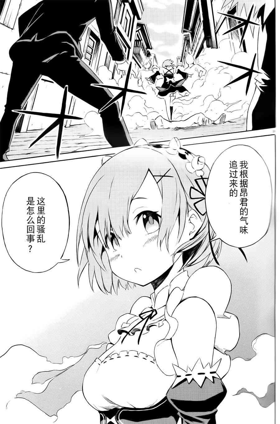 第三章 第2话