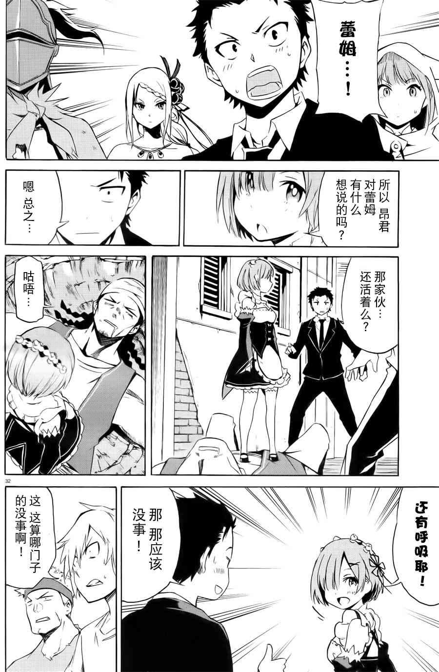 第三章 第2话
