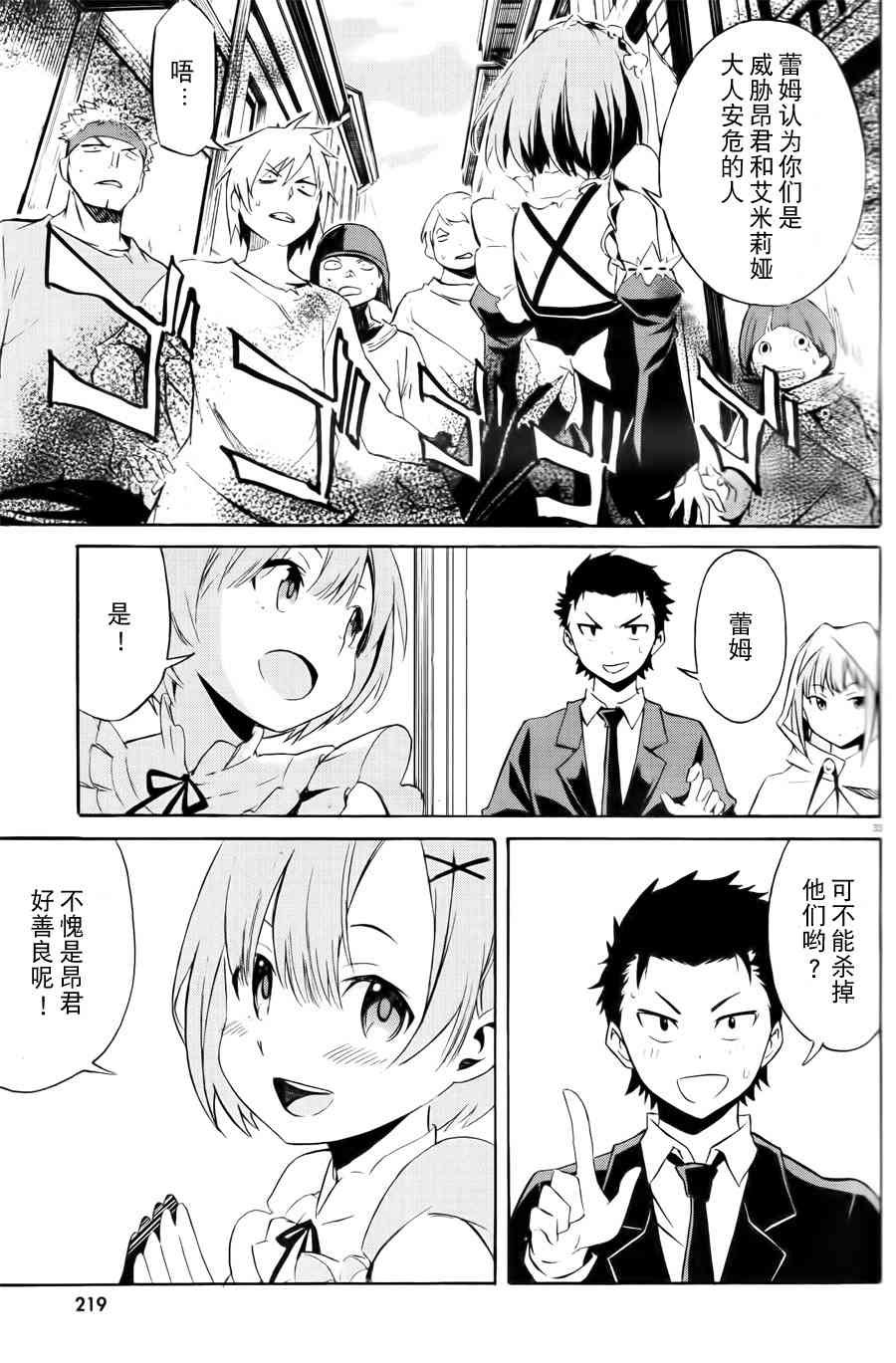 第三章 第2话