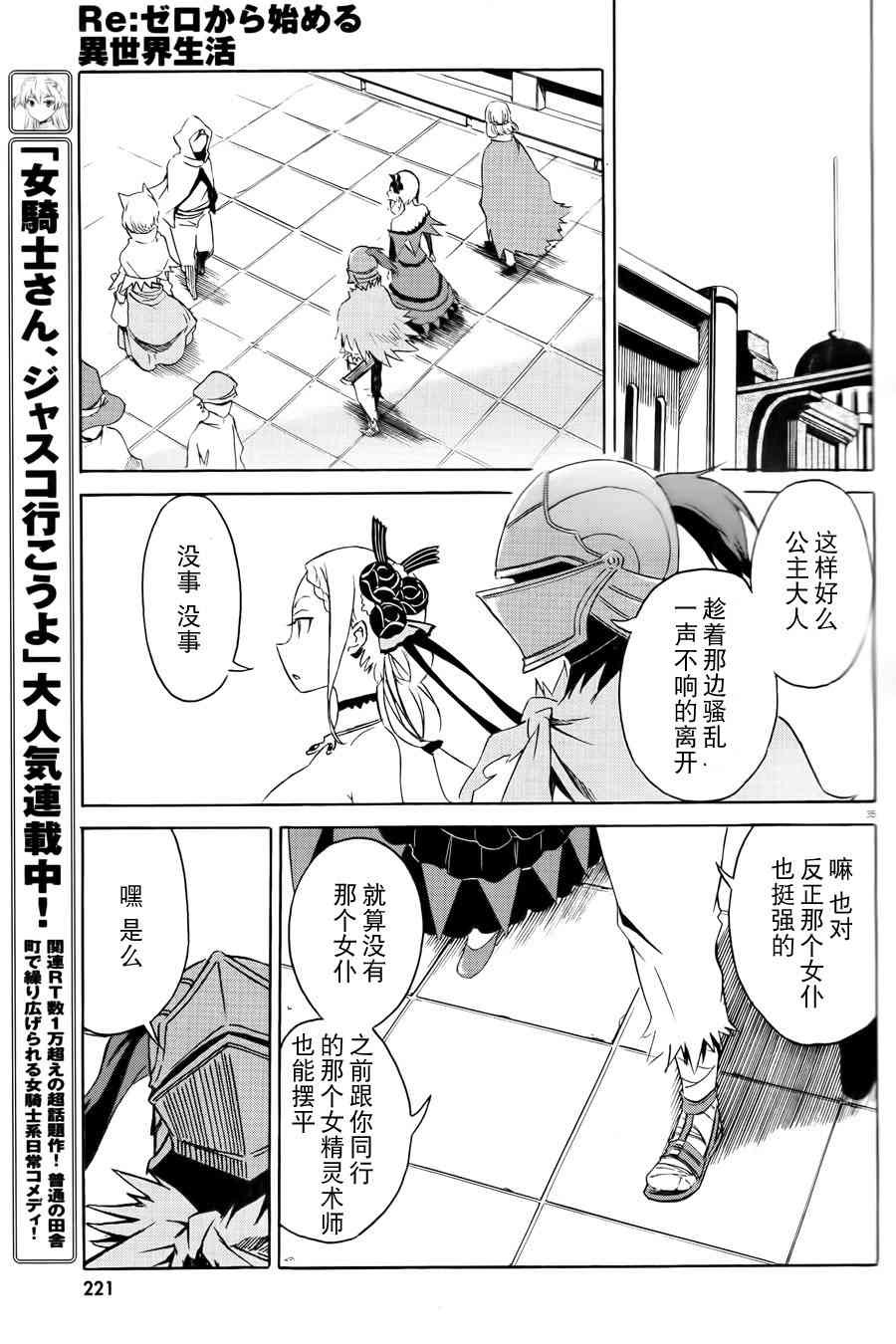 第三章 第2话