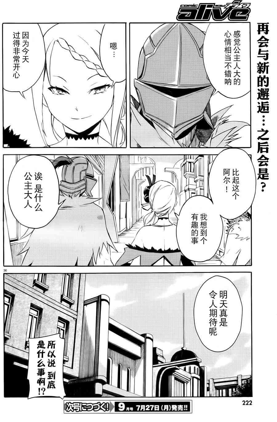 第三章 第2话
