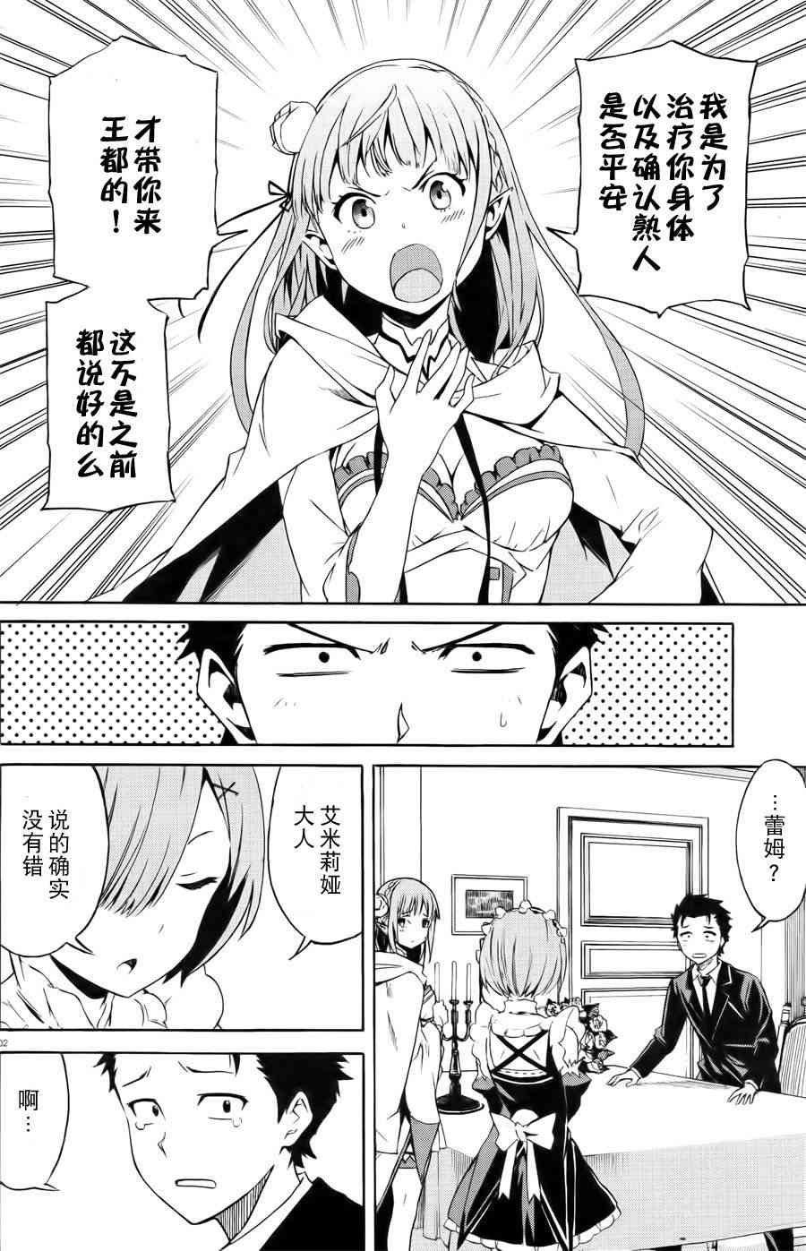 第三章 第3话