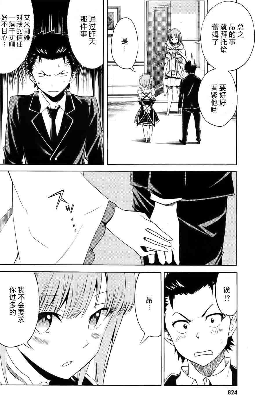 第三章 第3话