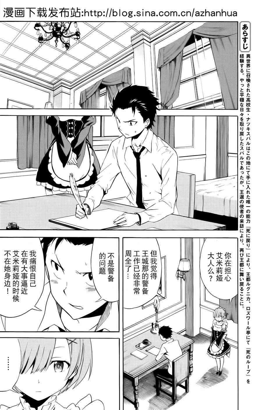 第三章 第3话