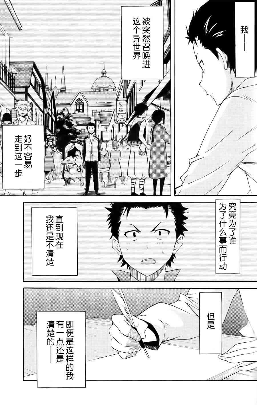 第三章 第3话