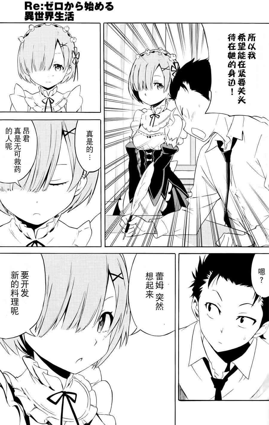 第三章 第3话