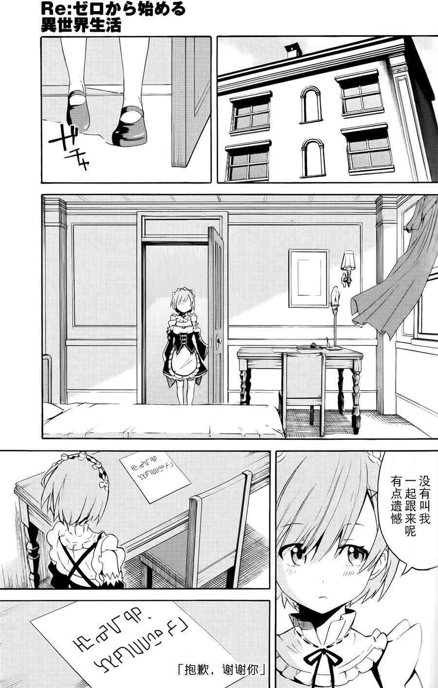 第三章 第3话