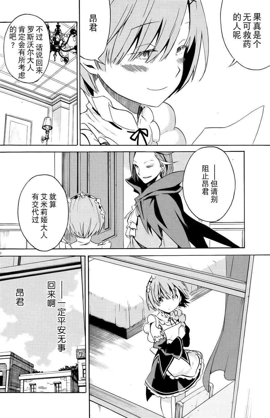 第三章 第3话