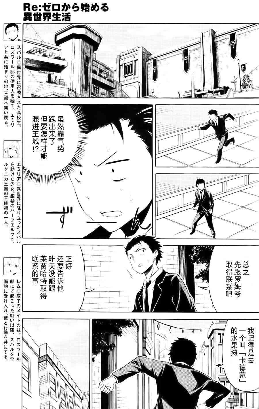 第三章 第3话