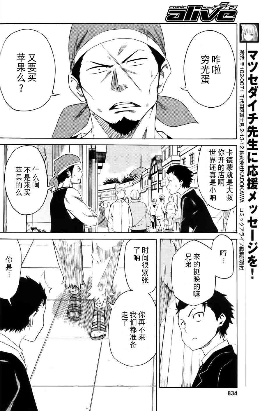 第三章 第3话