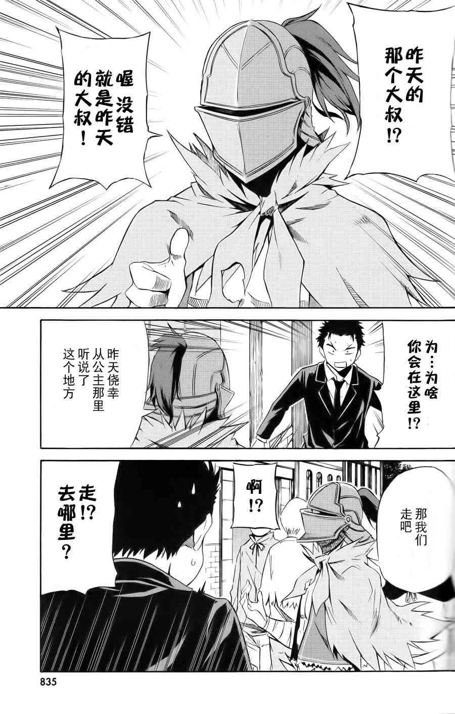 第三章 第3话