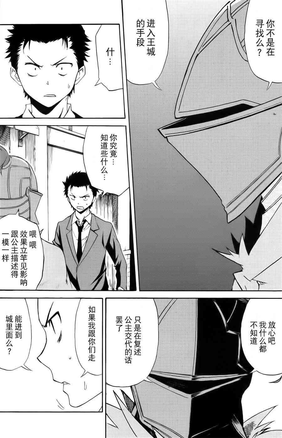 第三章 第3话