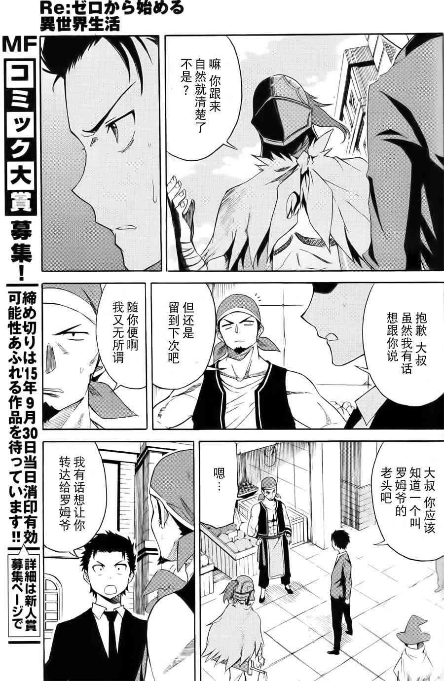 第三章 第3话