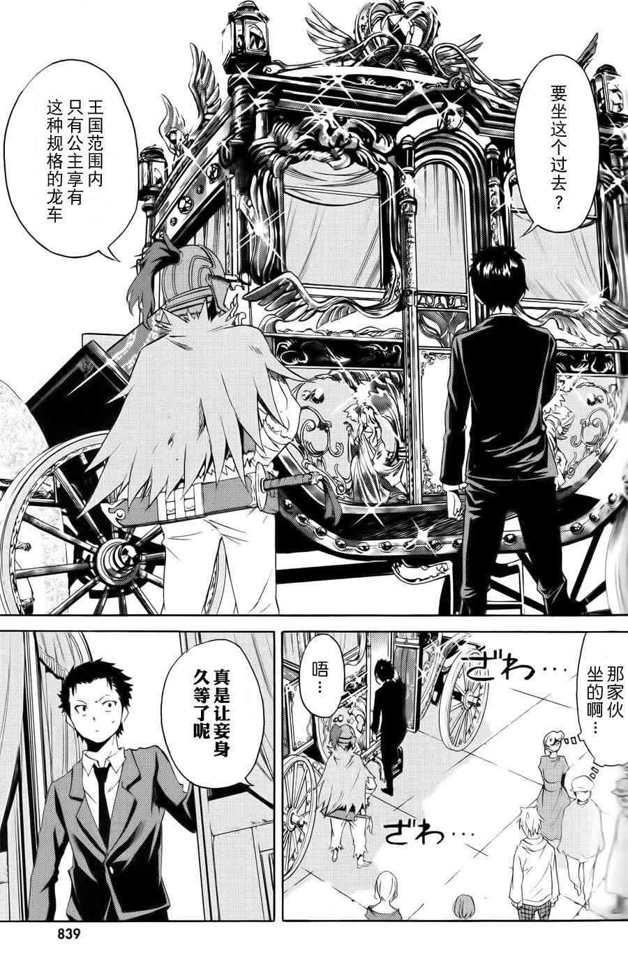 第三章 第3话