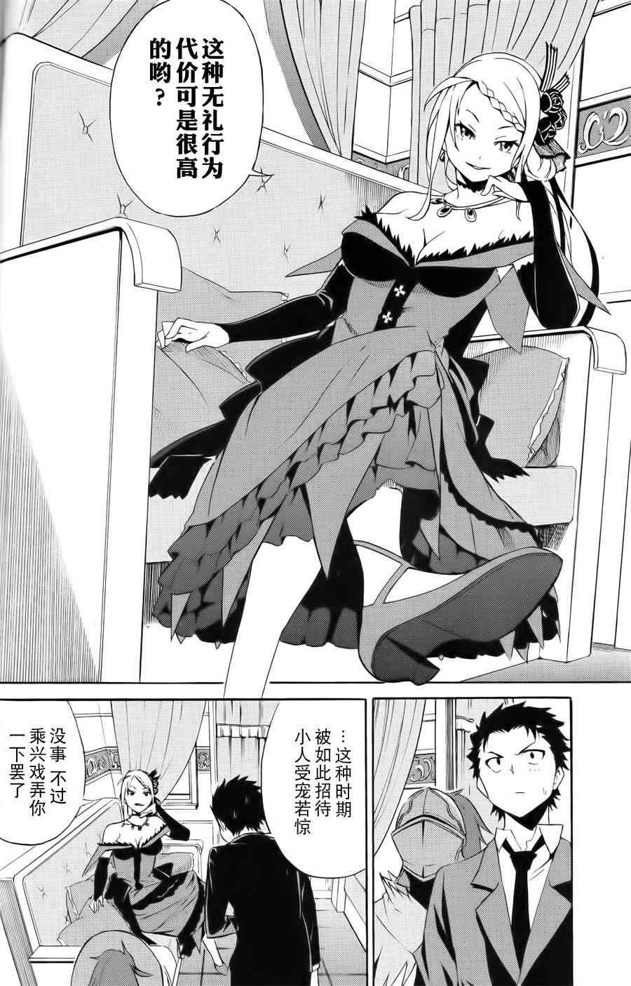 第三章 第3话