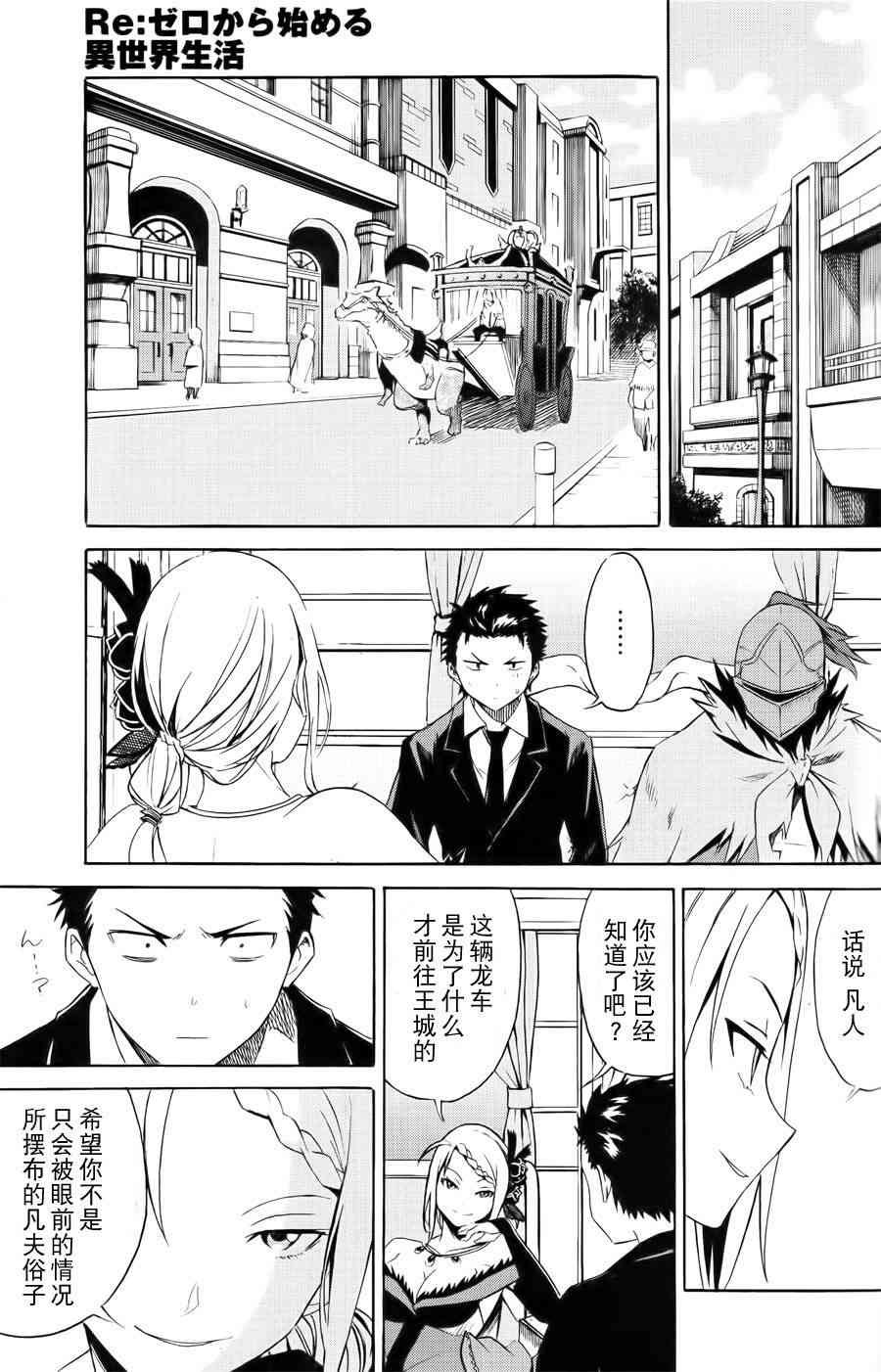 第三章 第3话