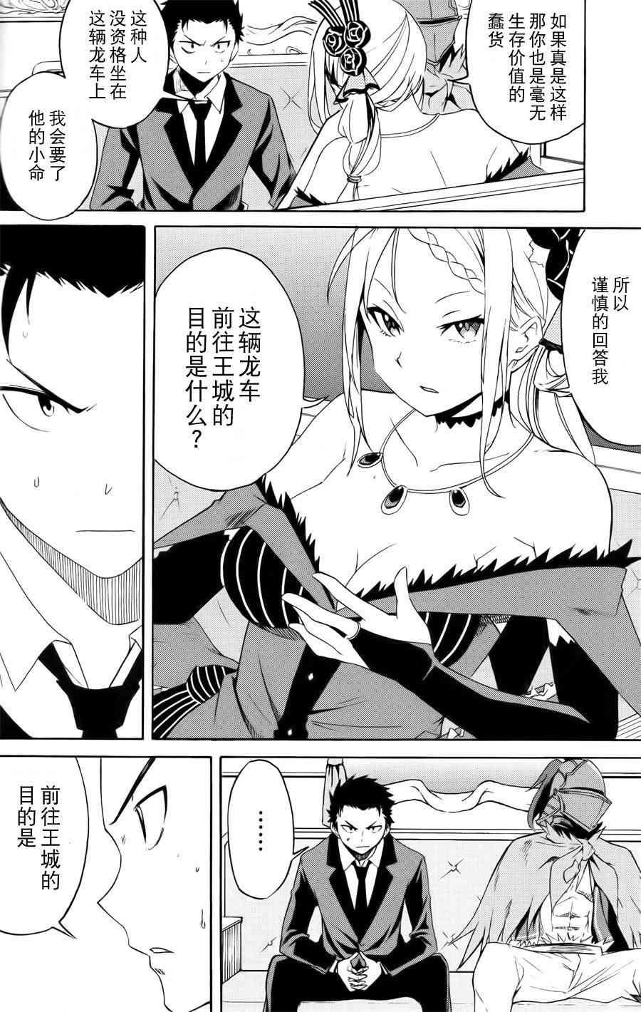第三章 第3话