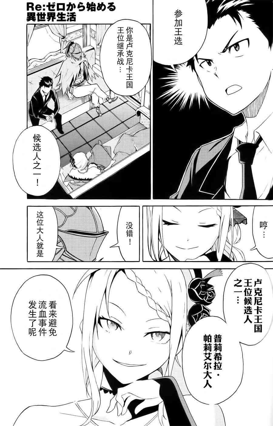 第三章 第3话