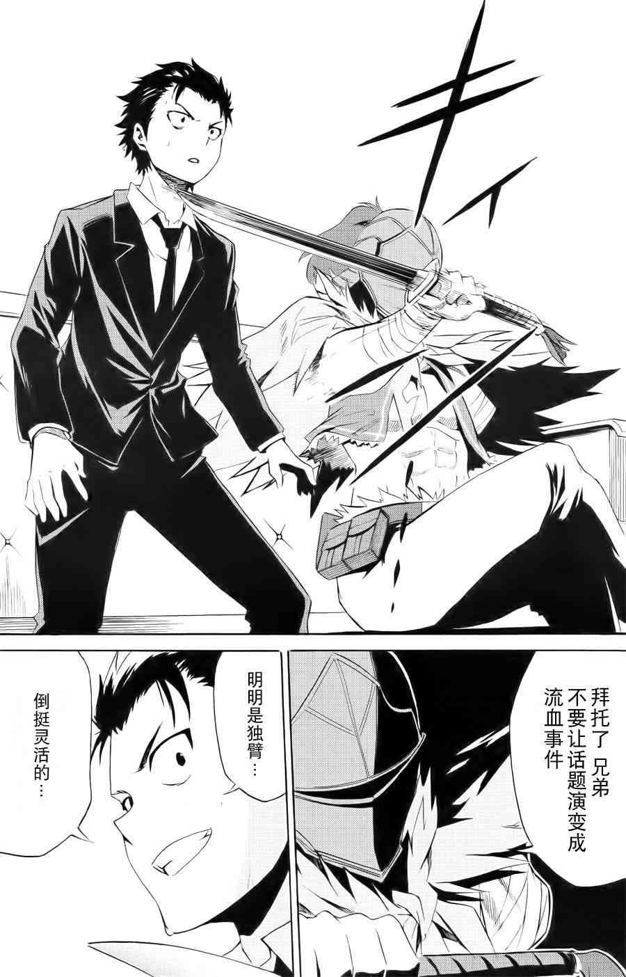 第三章 第3话