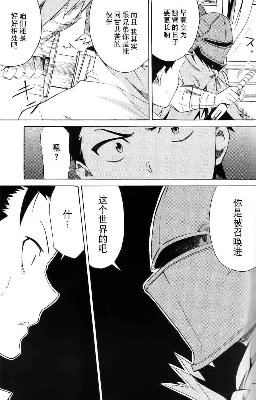 第三章 第3话