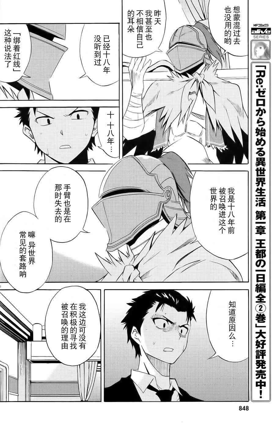 第三章 第3话