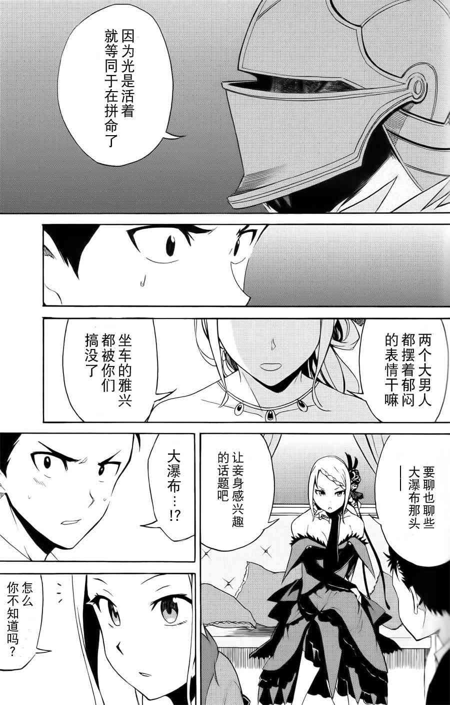 第三章 第3话