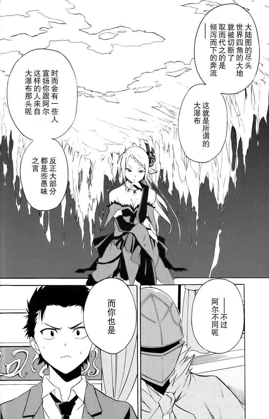 第三章 第3话
