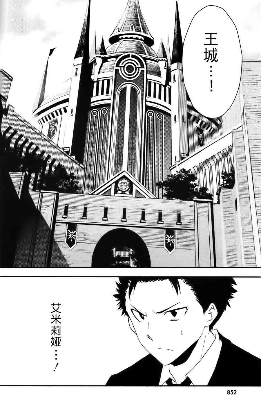 第三章 第3话