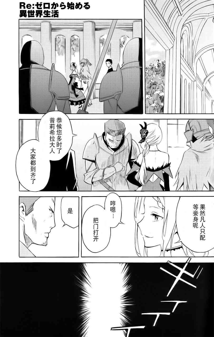第三章 第3话