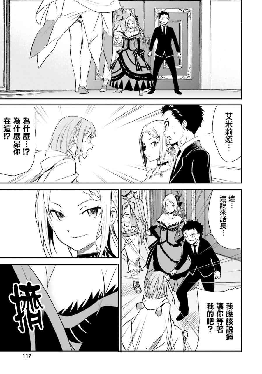 第三章 第4话