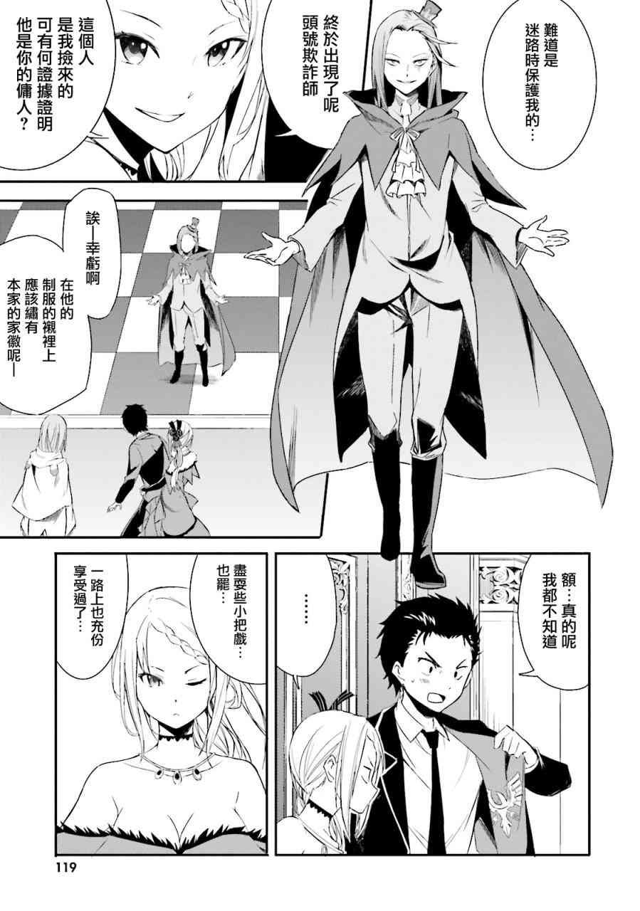 第三章 第4话