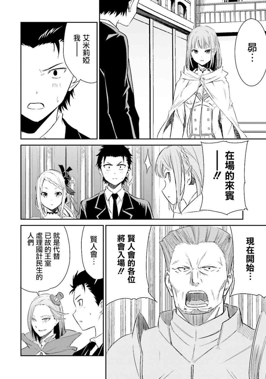 第三章 第4话