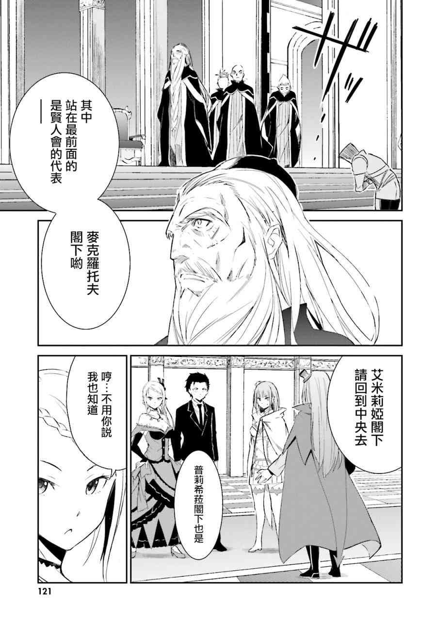 第三章 第4话