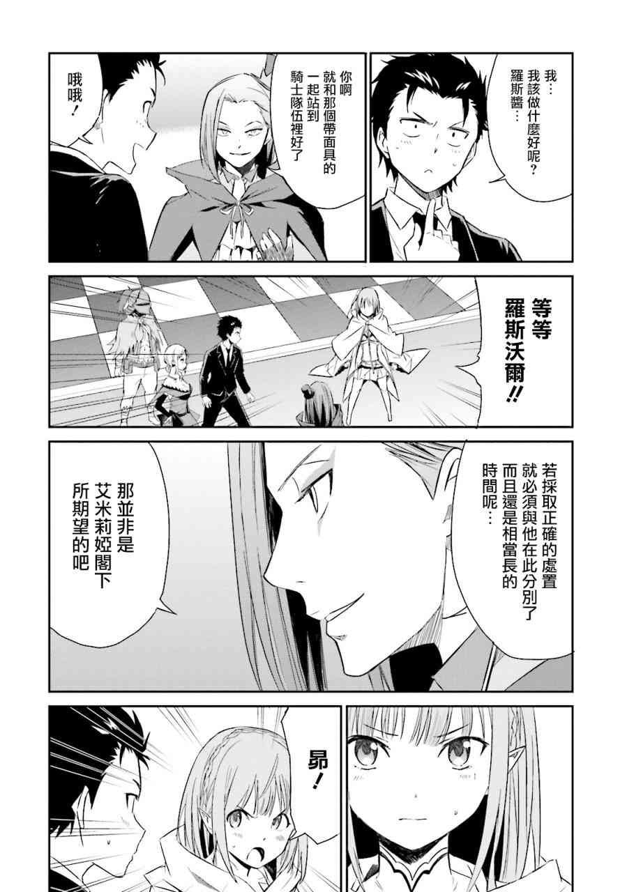 第三章 第4话