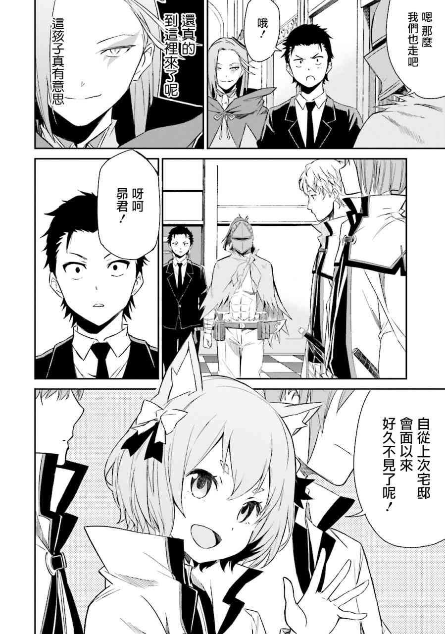 第三章 第4话