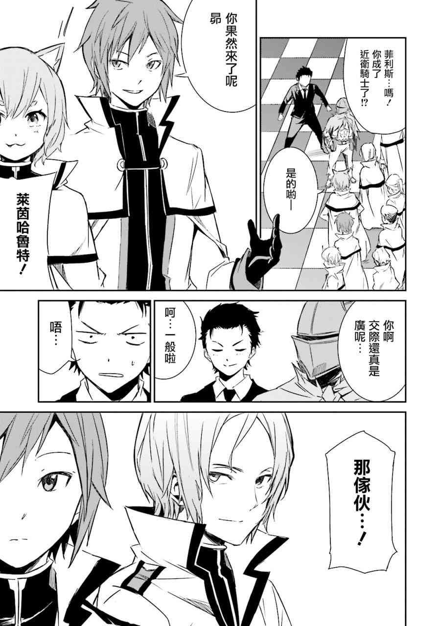 第三章 第4话