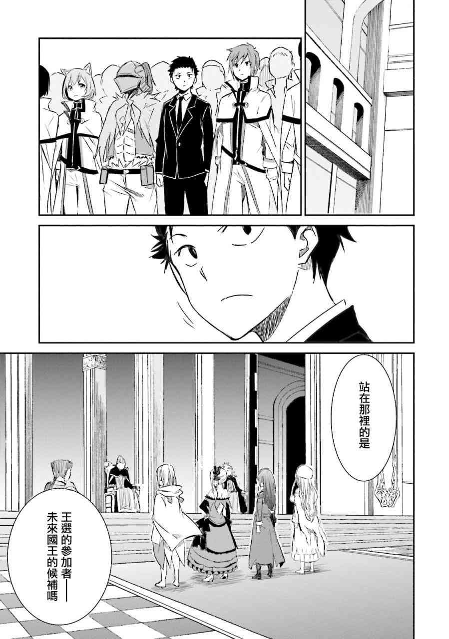 第三章 第4话